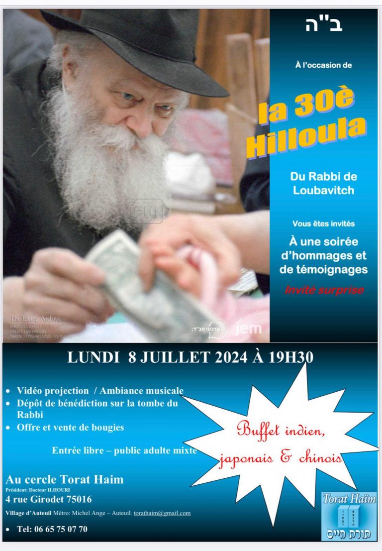 Hiloula du Rabbi