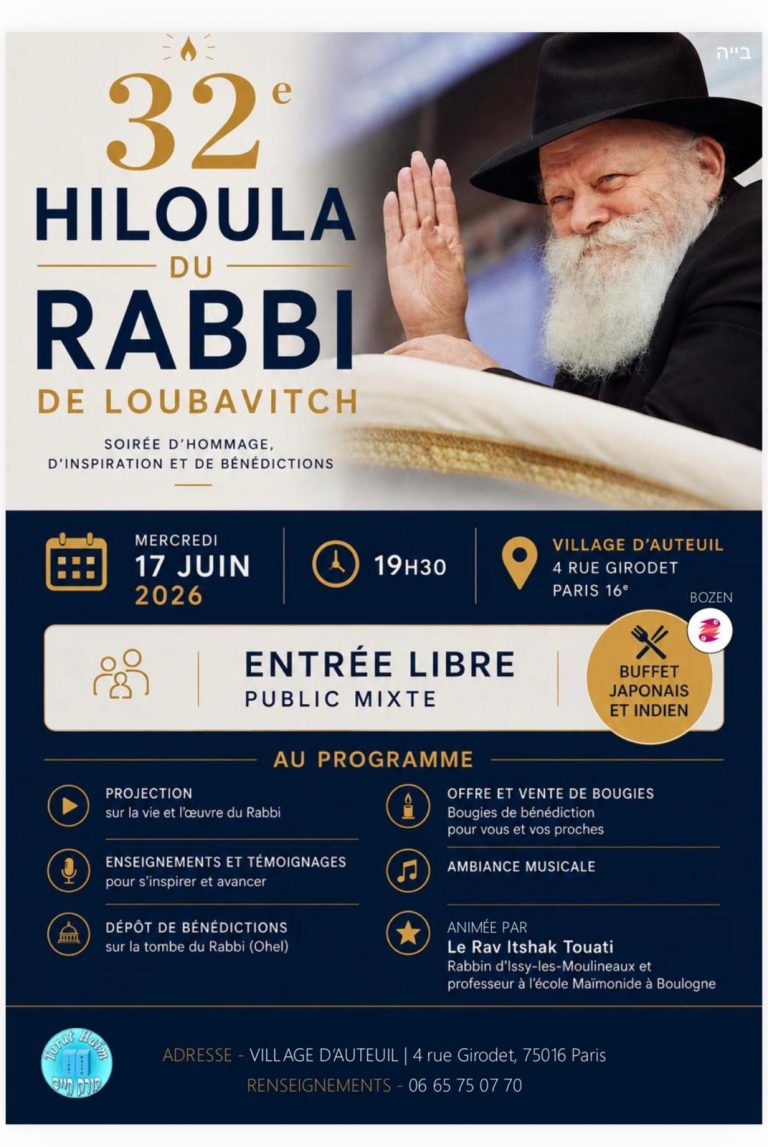 32ème Hiloula du Rabbi